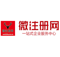 志仲镇贵阳公司注册之公司注册流程知识总结